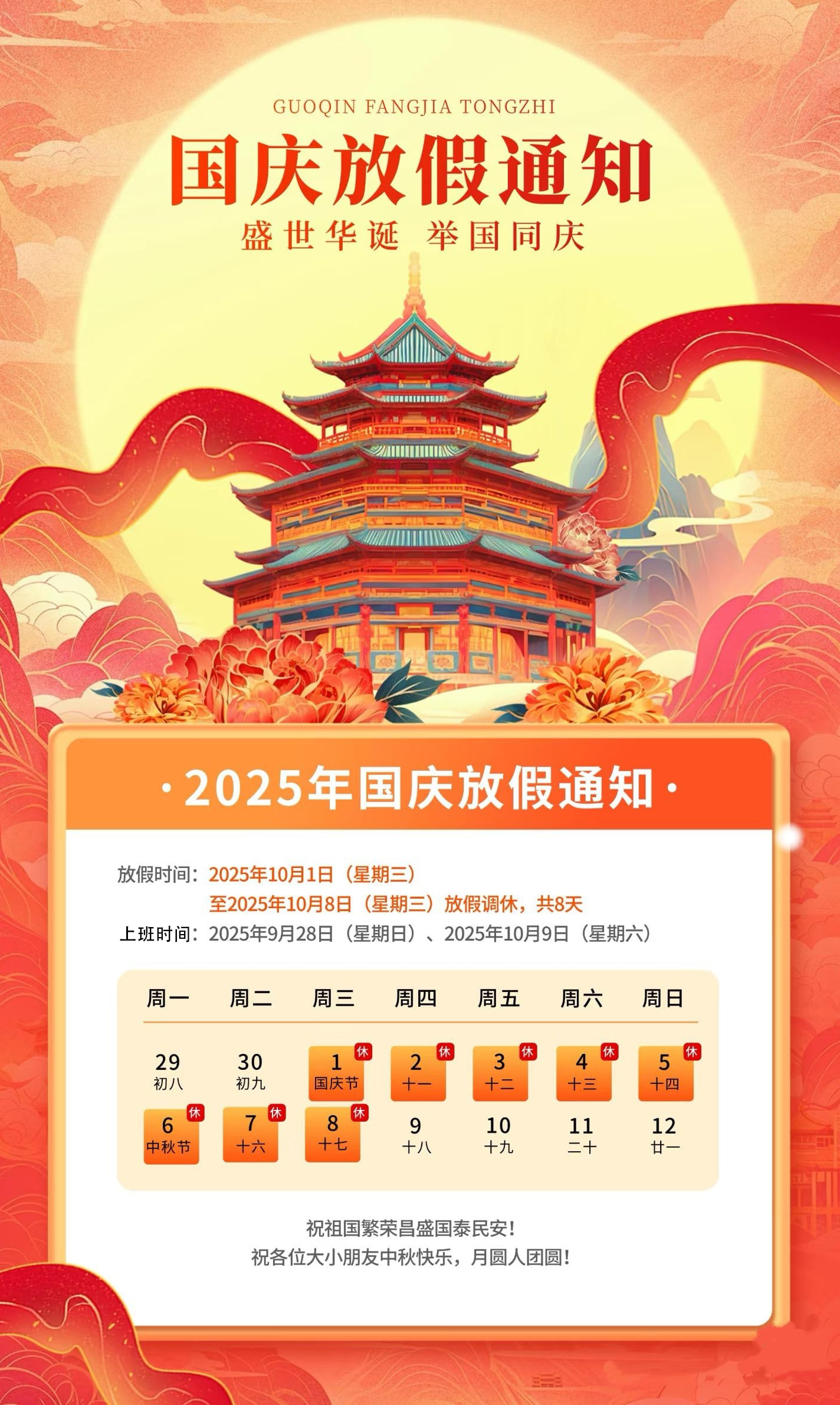 金秋九月??，丹桂飄香